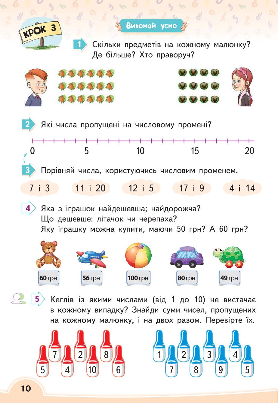 Мініатюра 10