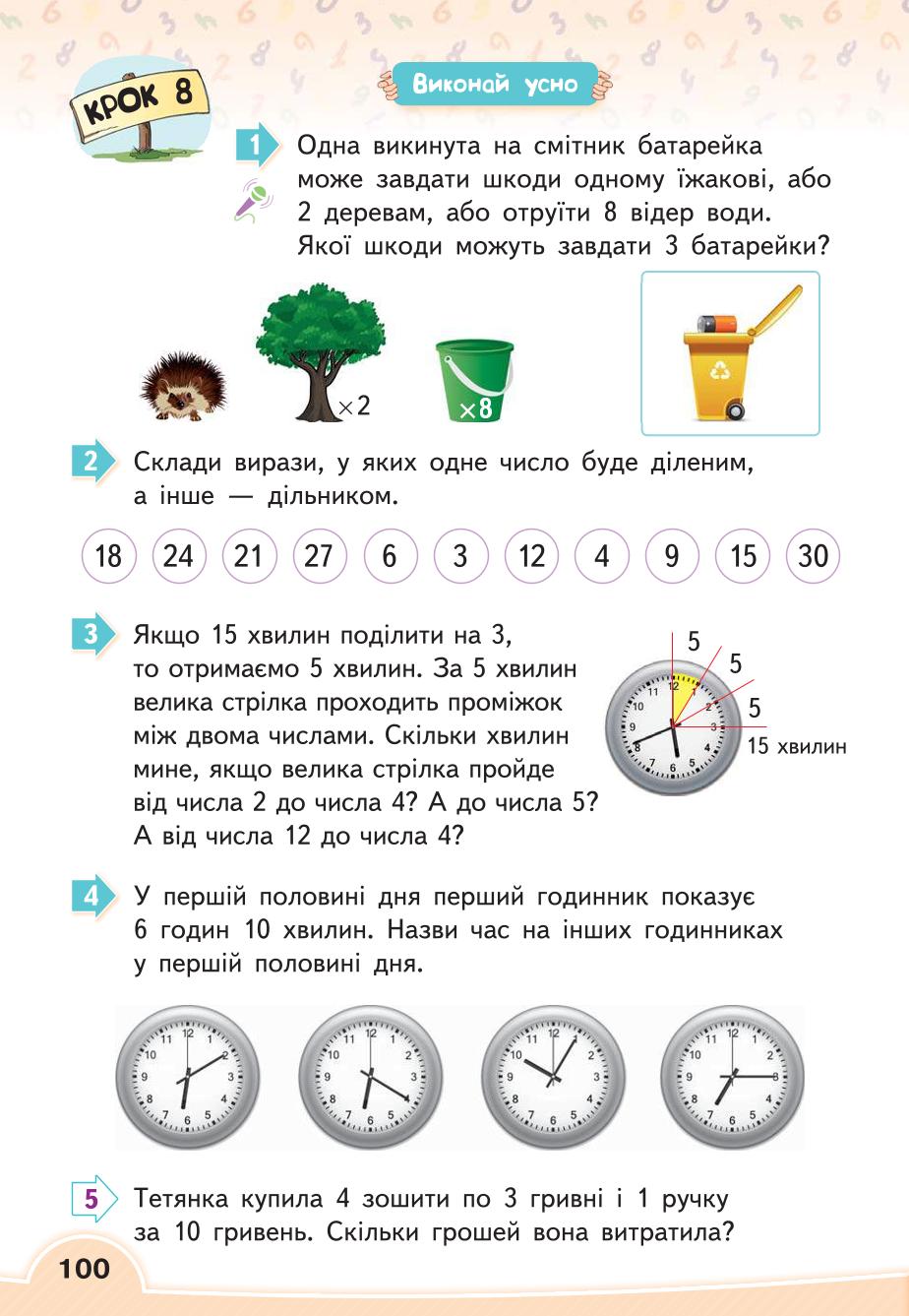 Мініатюра 100