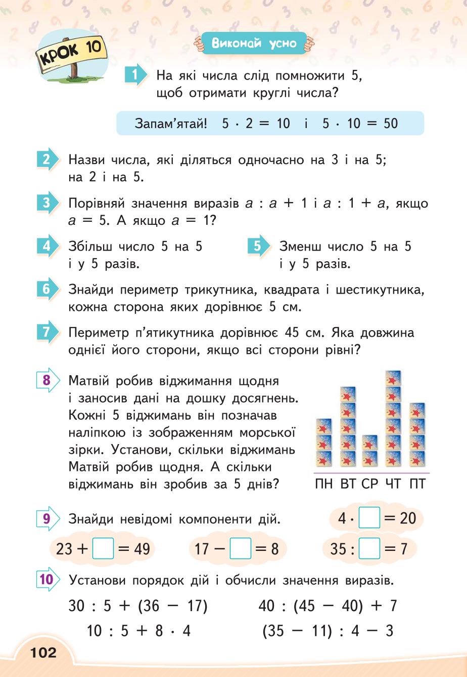 Мініатюра 102