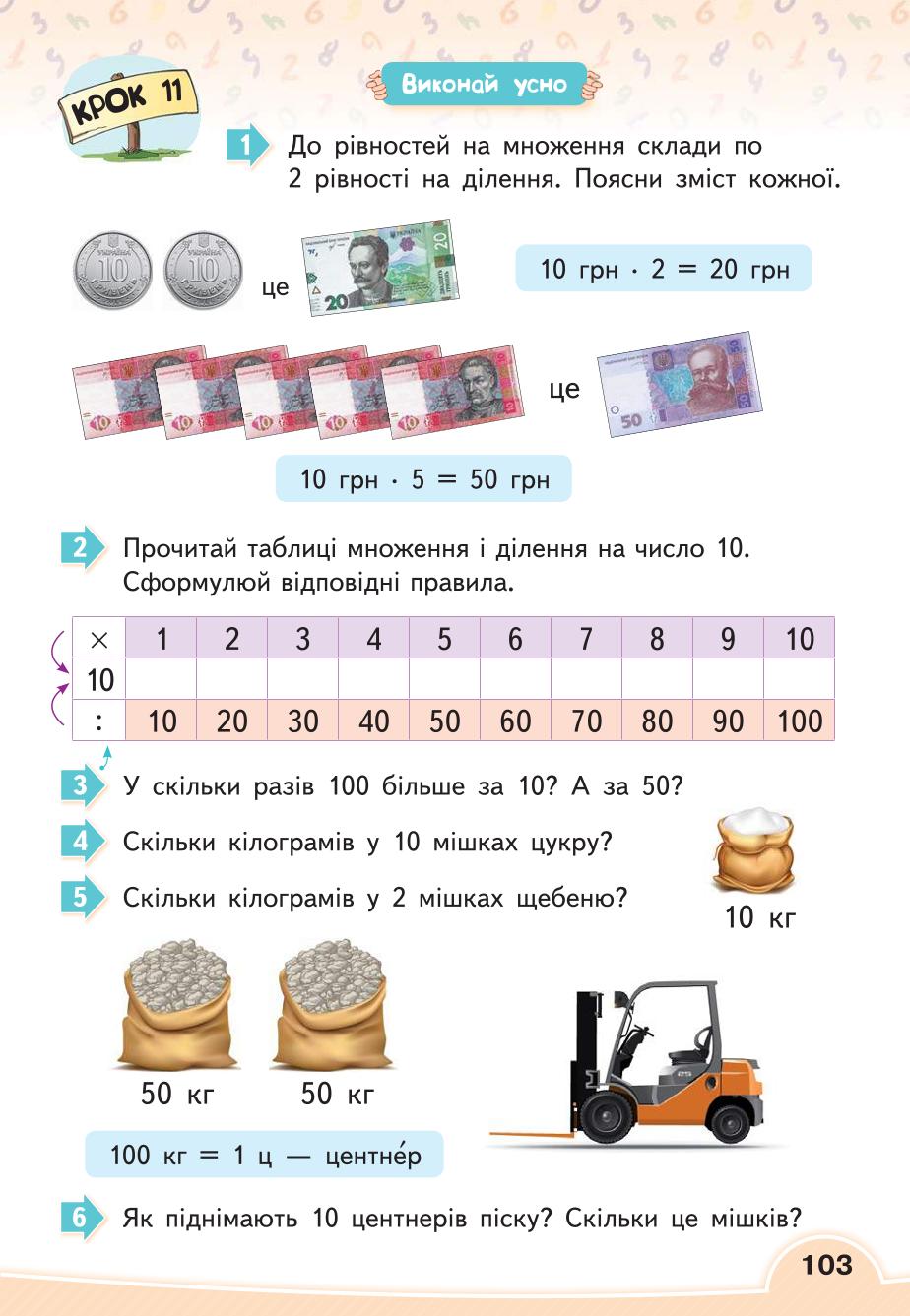 Мініатюра 103