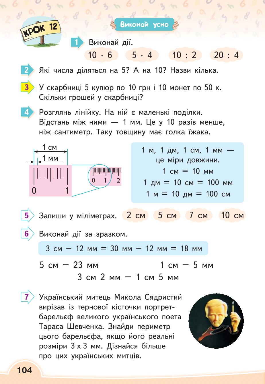Мініатюра 104