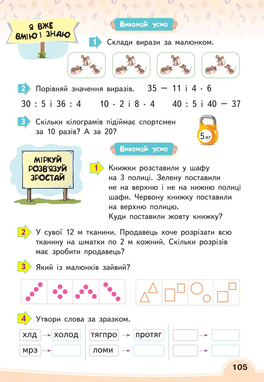 Мініатюра 105