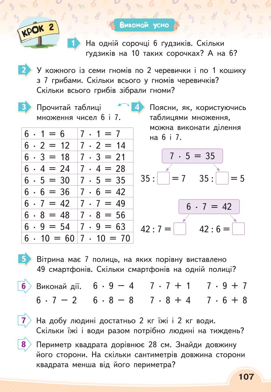 Мініатюра 107