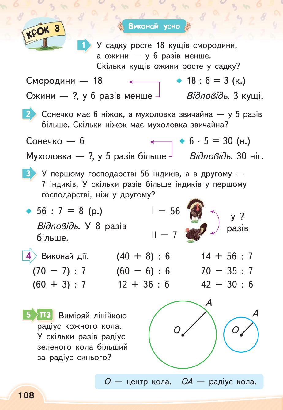 Мініатюра 108