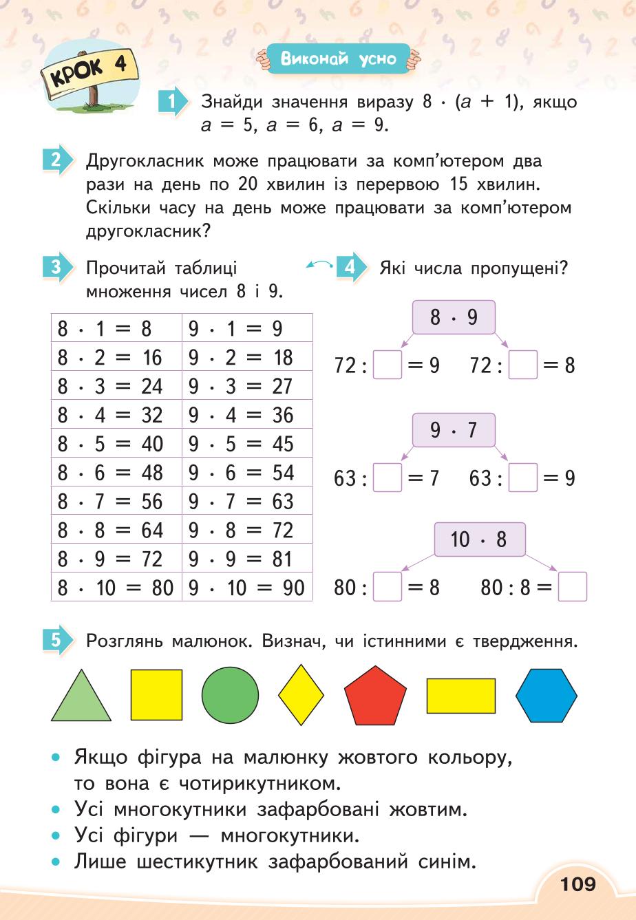 Мініатюра 109