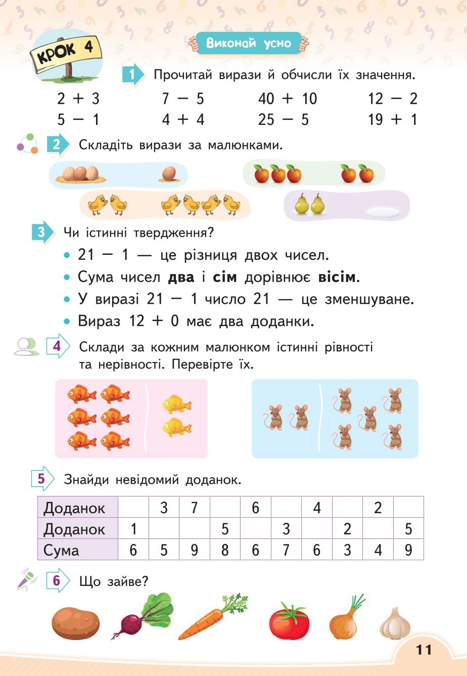Мініатюра 11