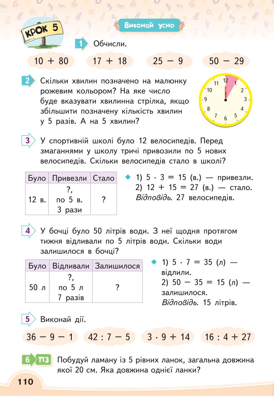 Мініатюра 110