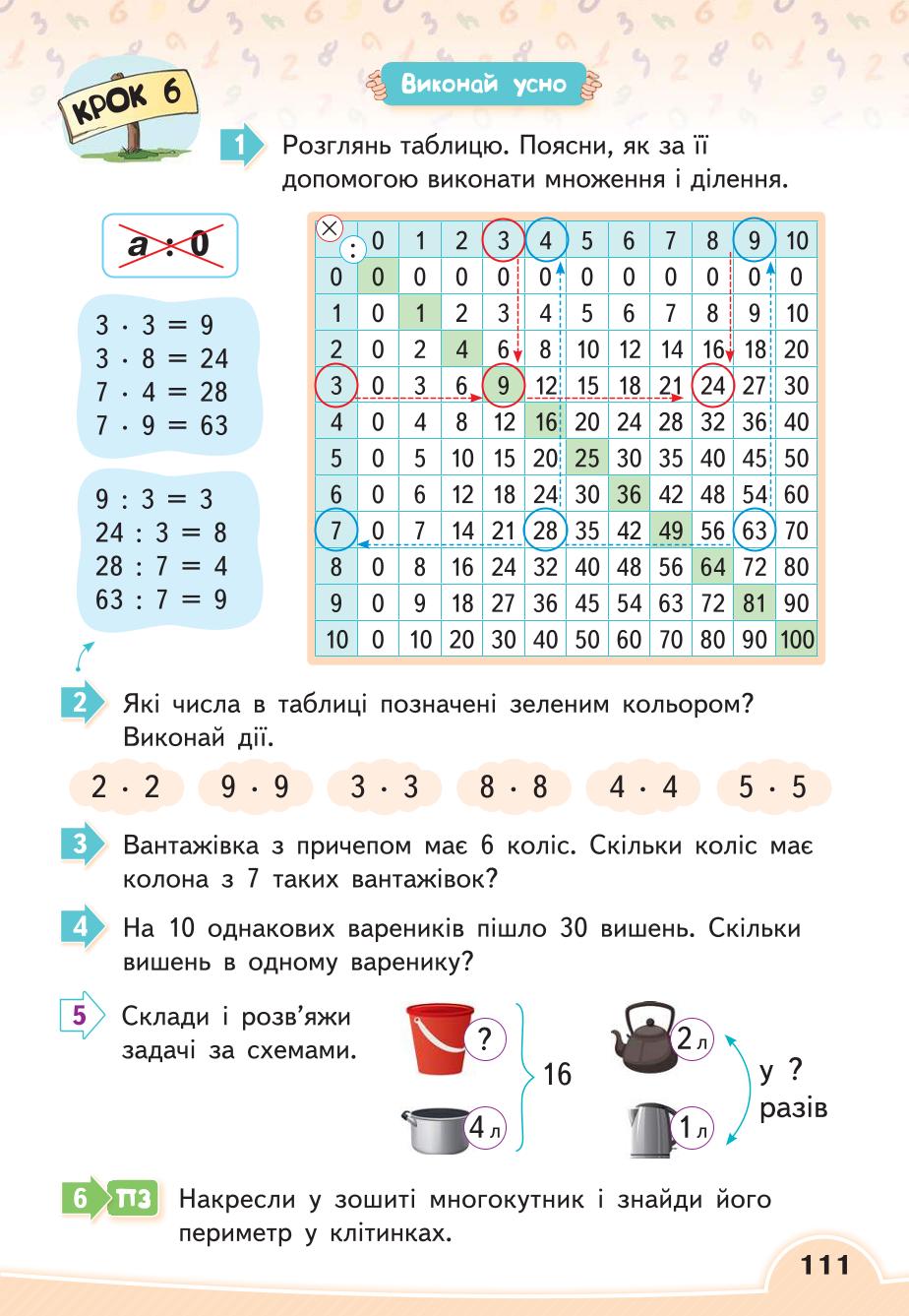 Мініатюра 111