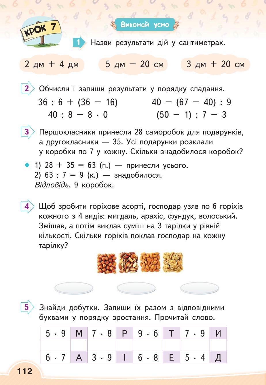 Мініатюра 112
