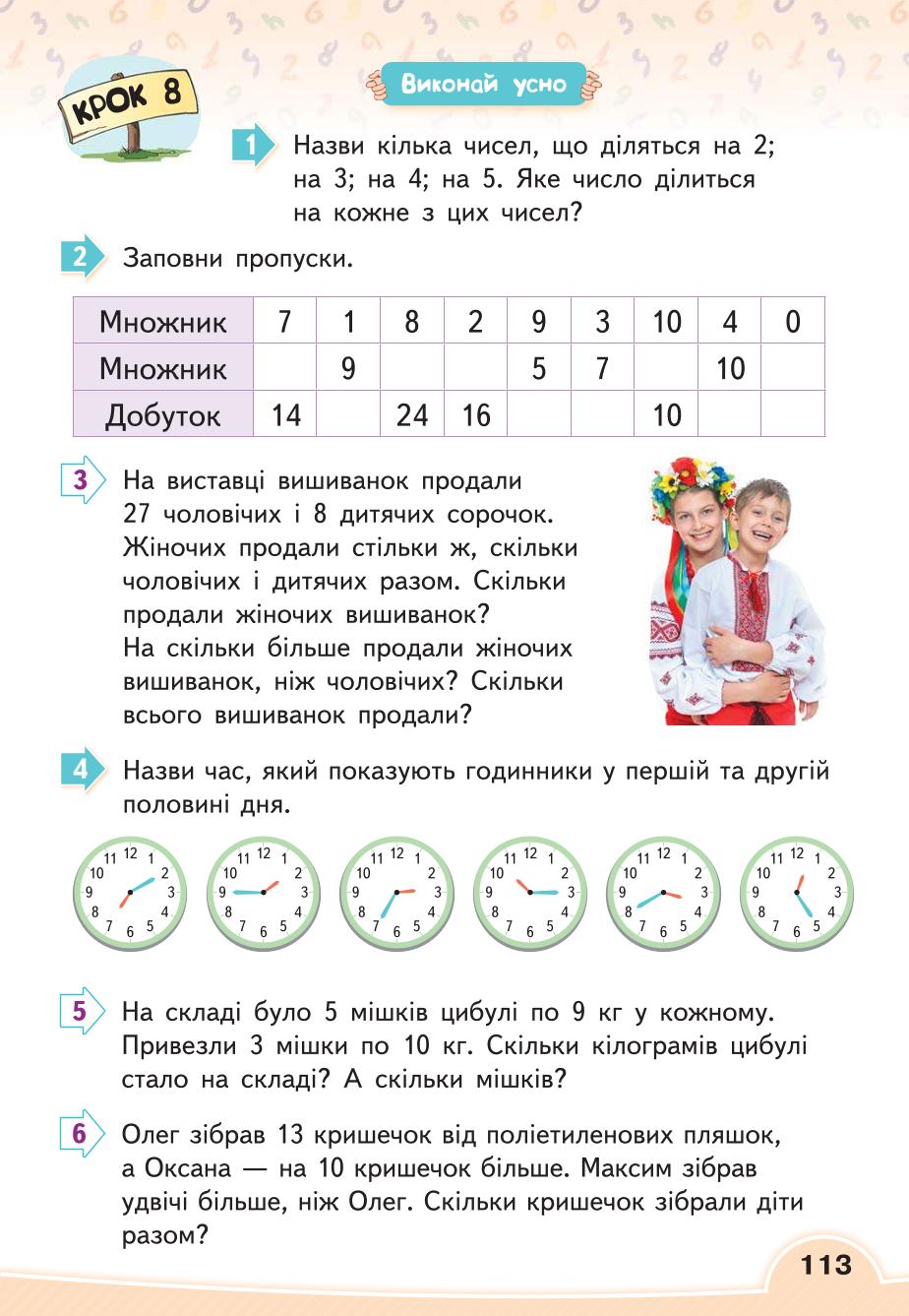 Мініатюра 113