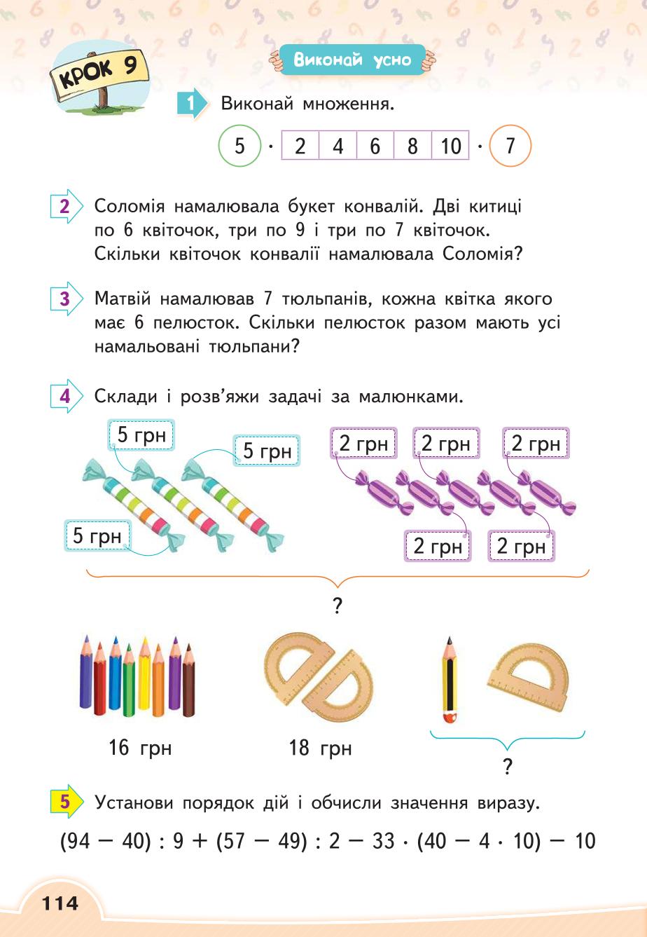 Мініатюра 114