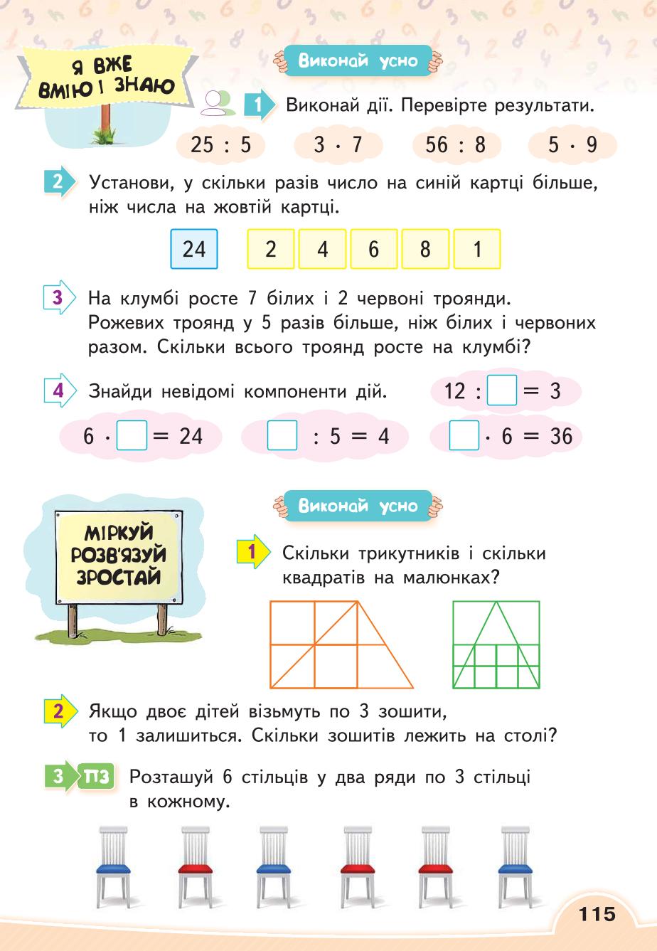 Мініатюра 115