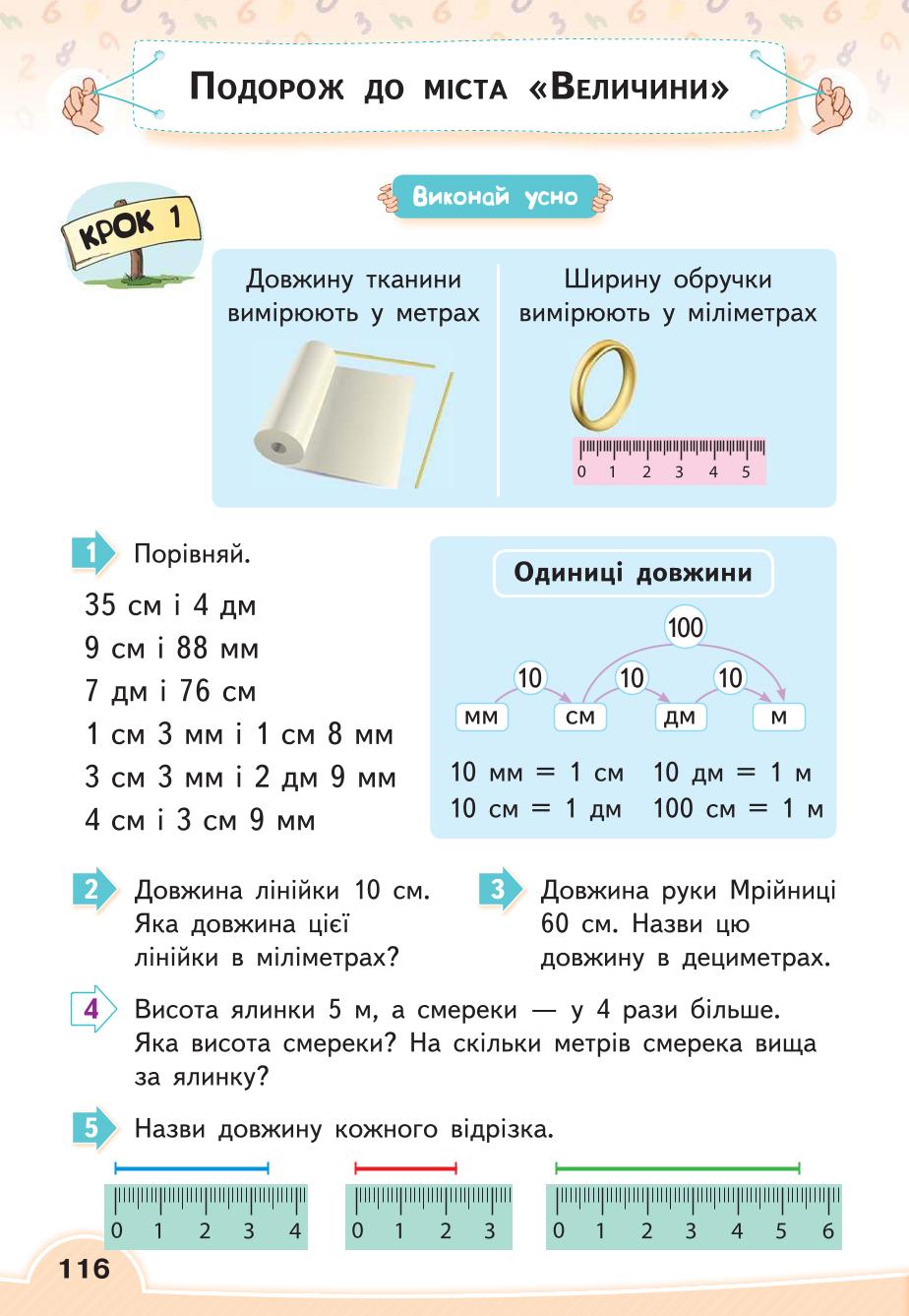 Мініатюра 116