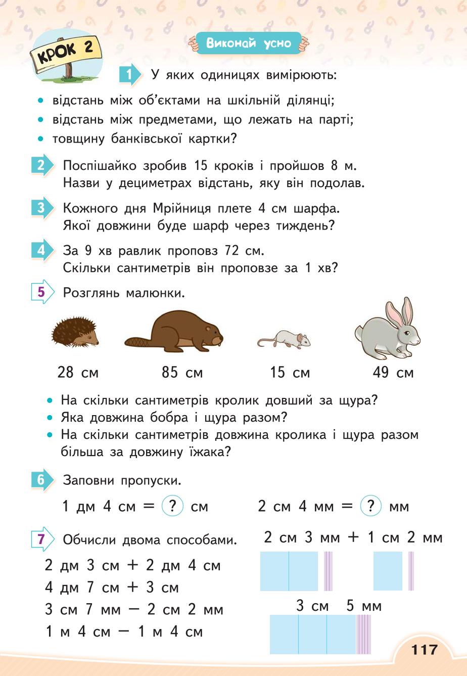 Мініатюра 117