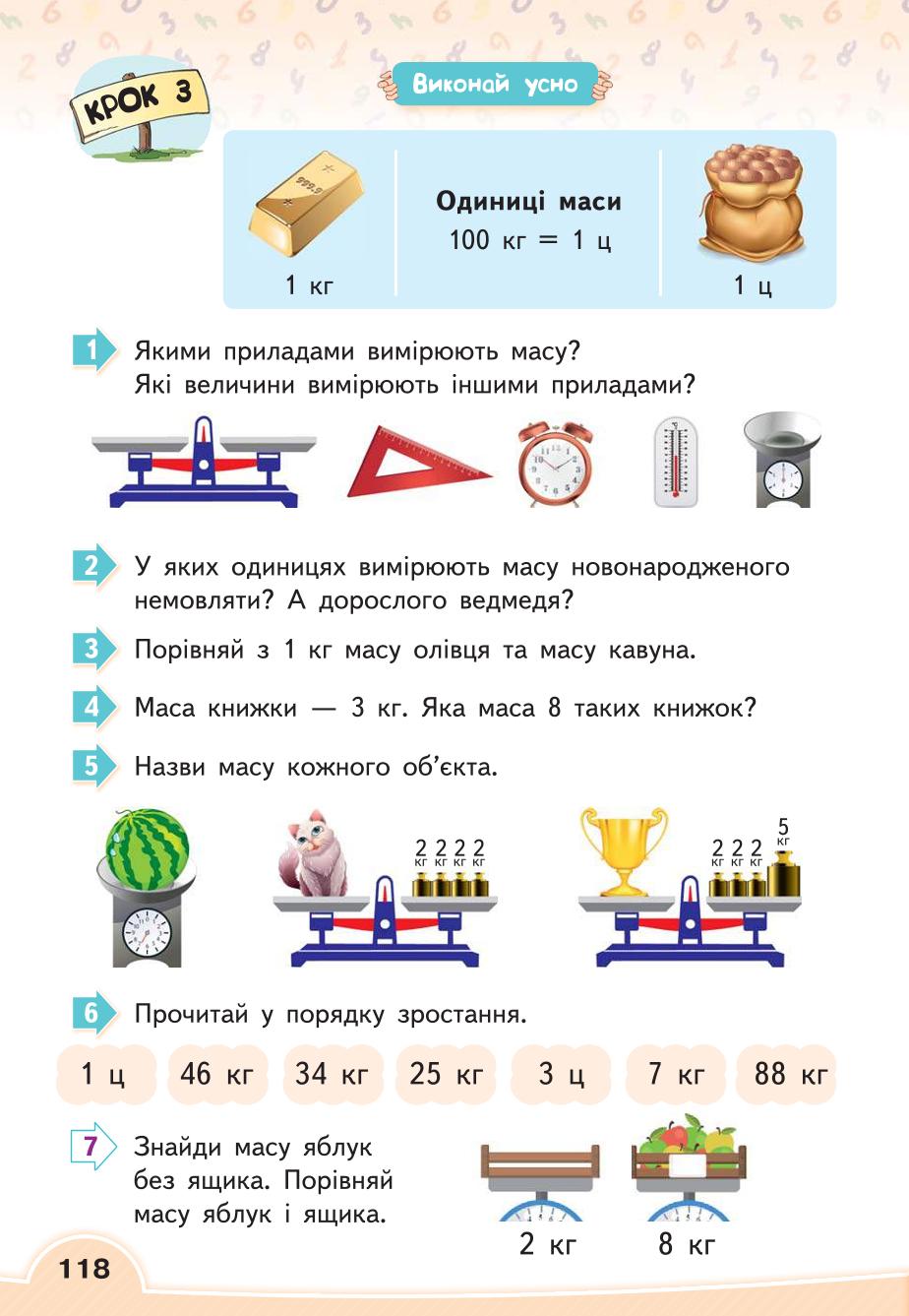 Мініатюра 118