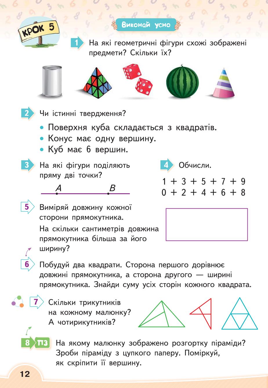 Мініатюра 12