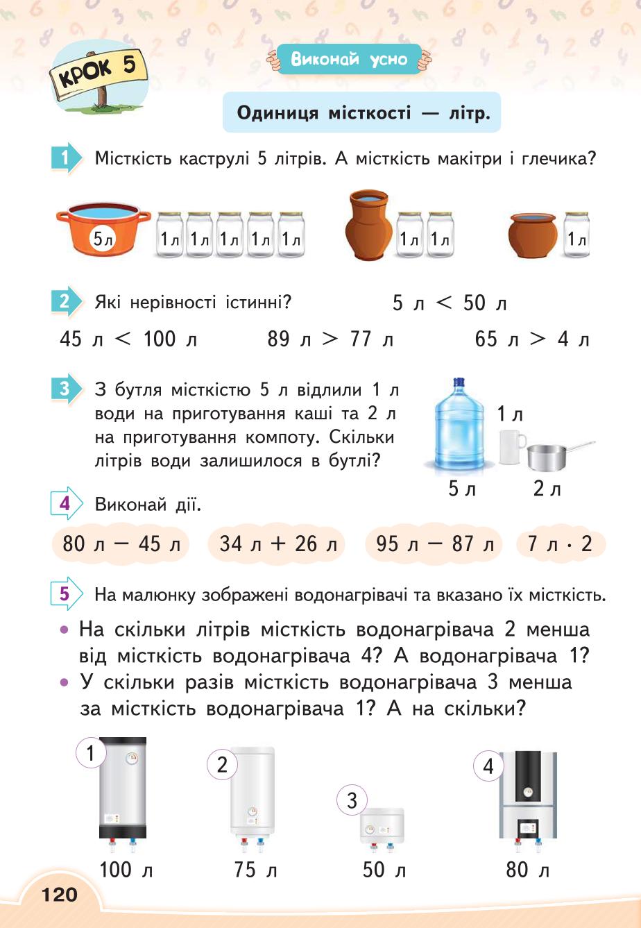 Мініатюра 120