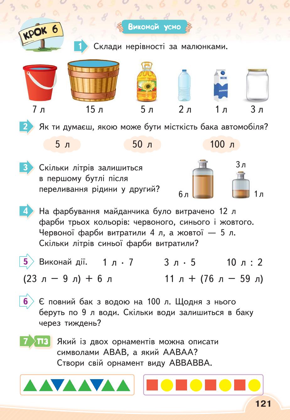 Мініатюра 121