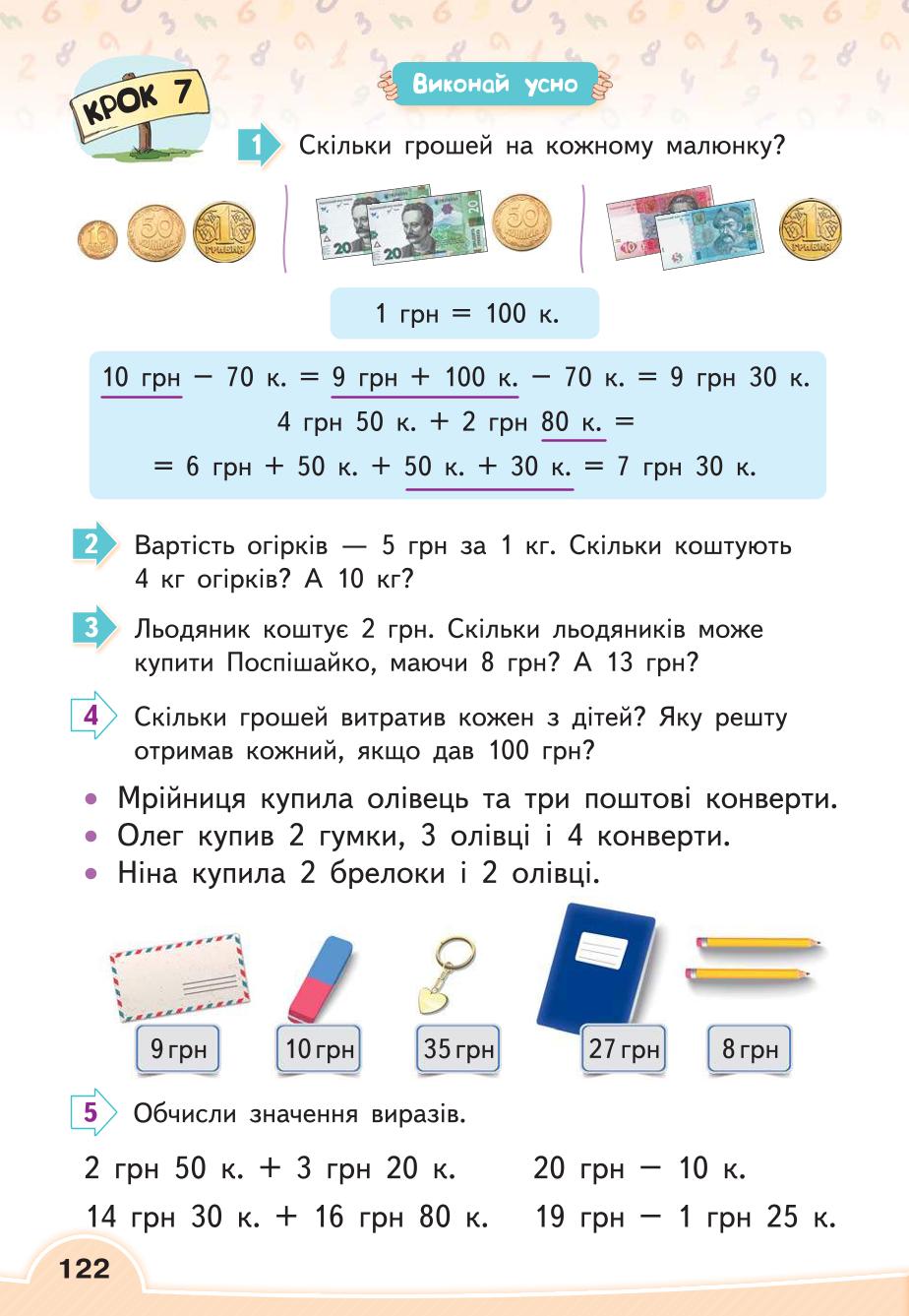 Мініатюра 122