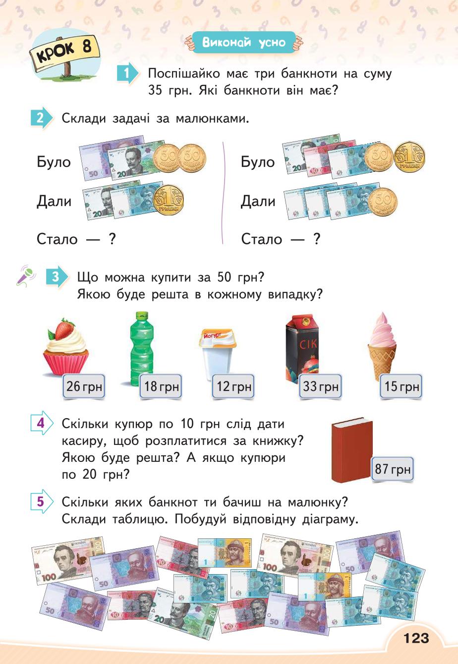 Мініатюра 123