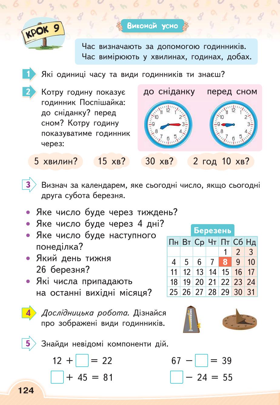 Мініатюра 124