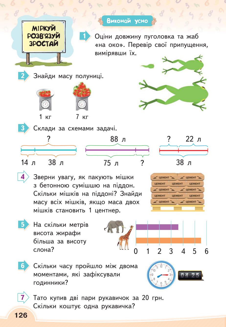 Мініатюра 126