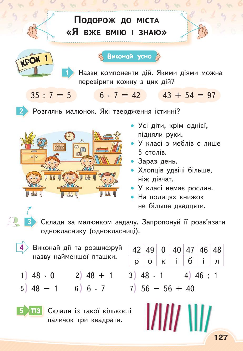 Мініатюра 127