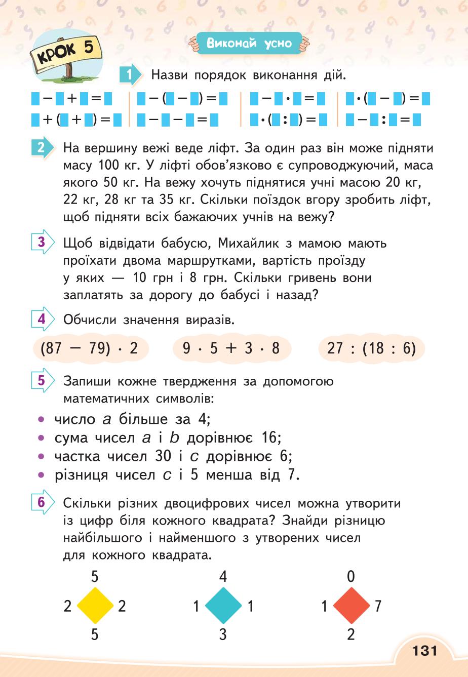 Мініатюра 131