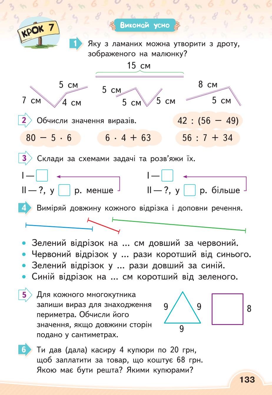Мініатюра 133