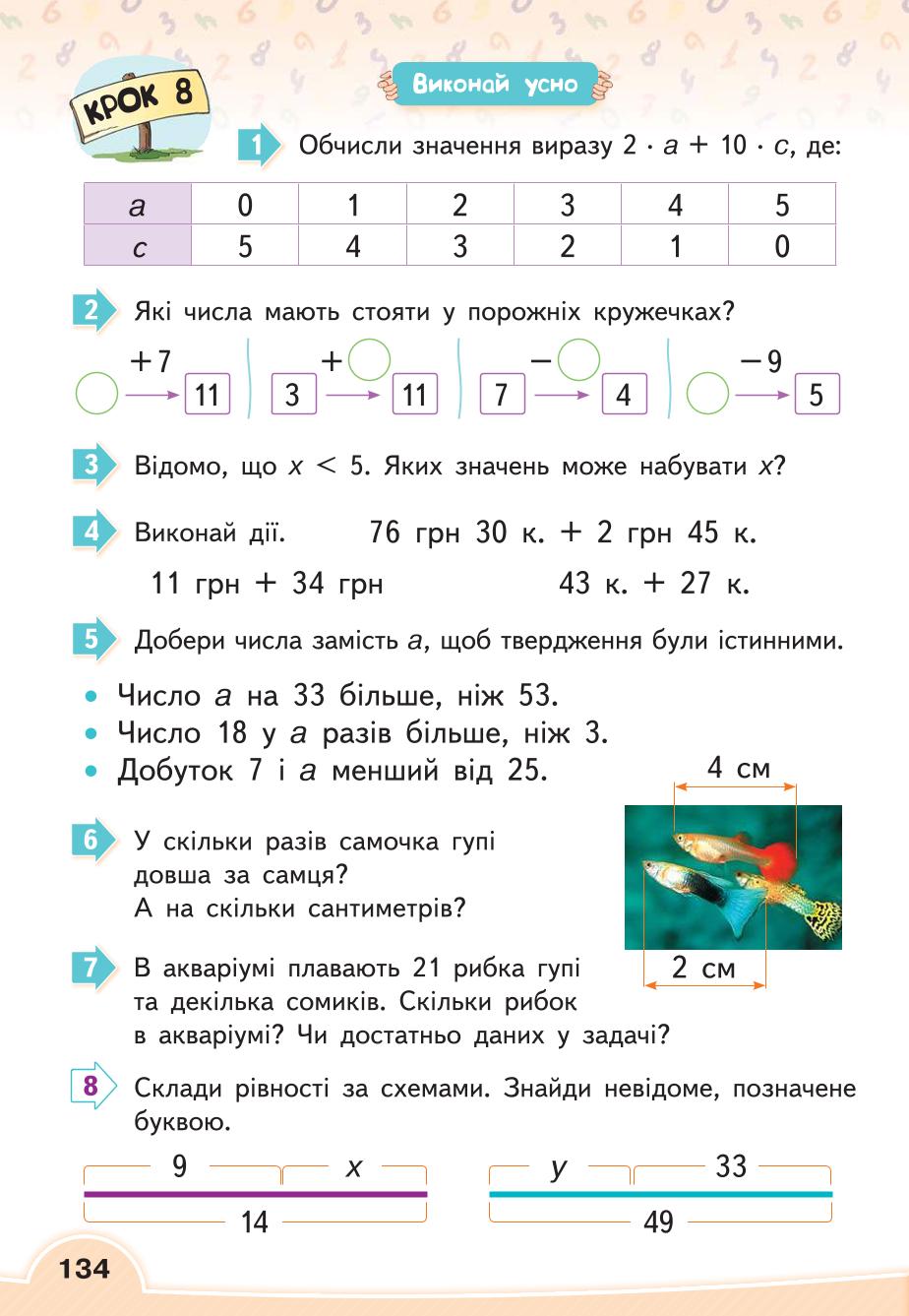 Мініатюра 134