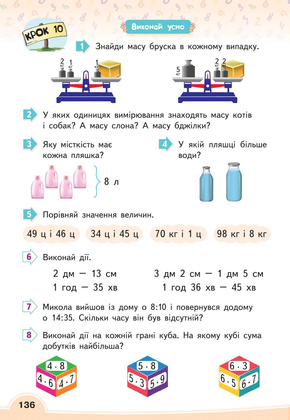 Мініатюра 136