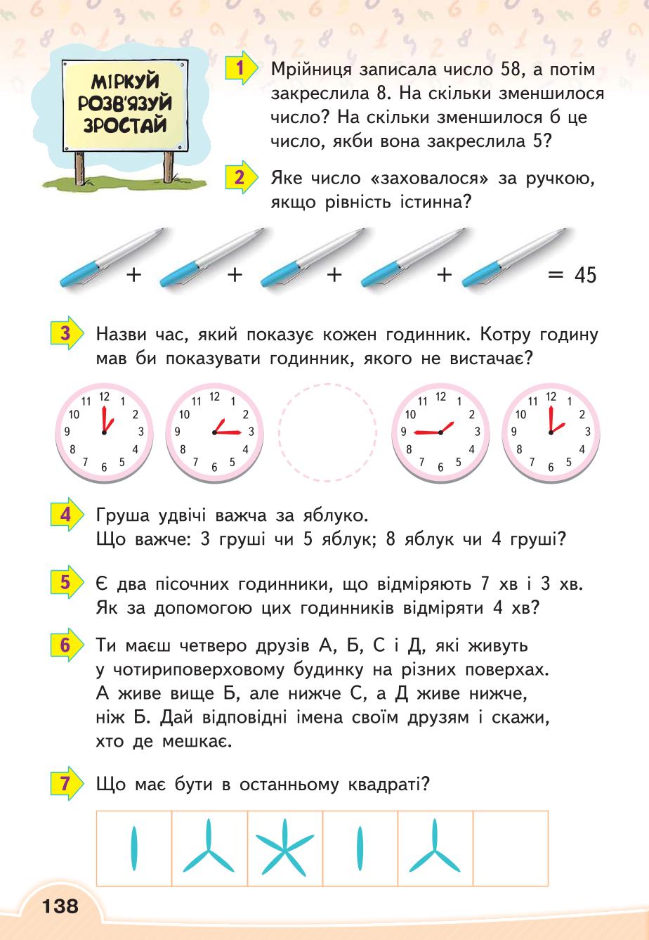 Мініатюра 138
