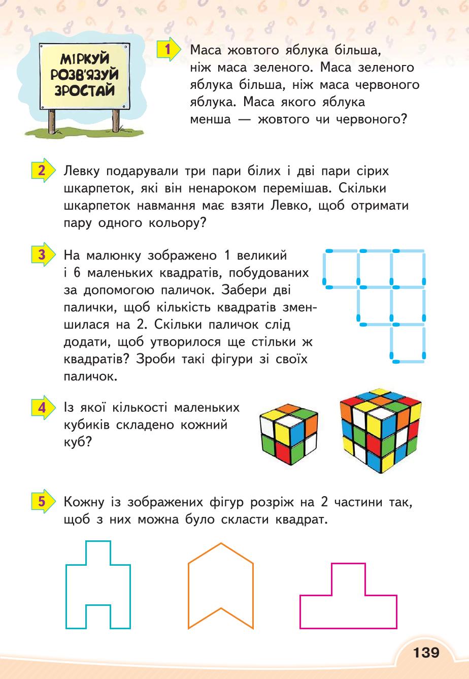 Мініатюра 139