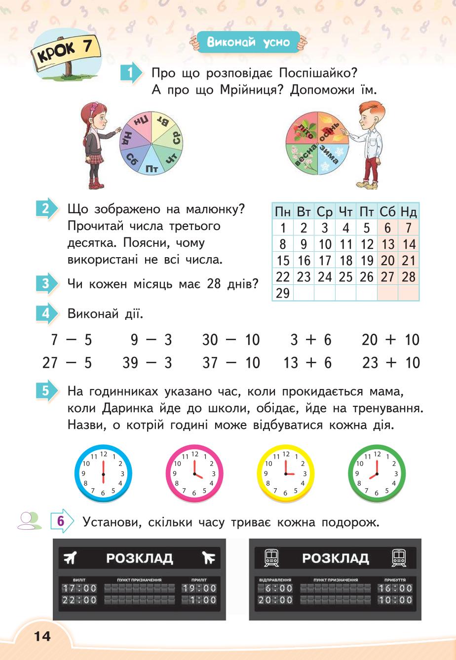 Мініатюра 14