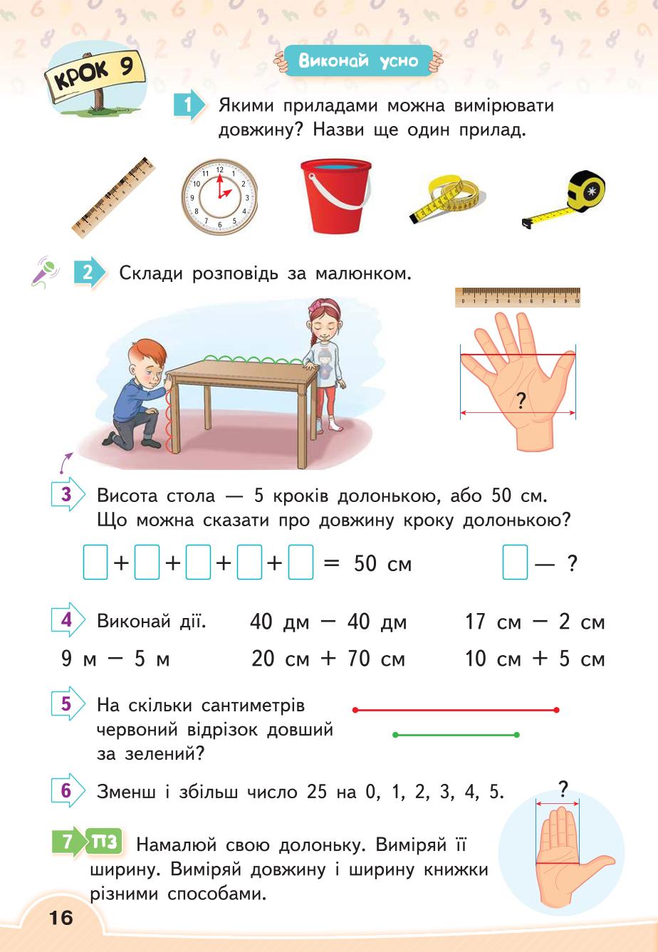 Мініатюра 16