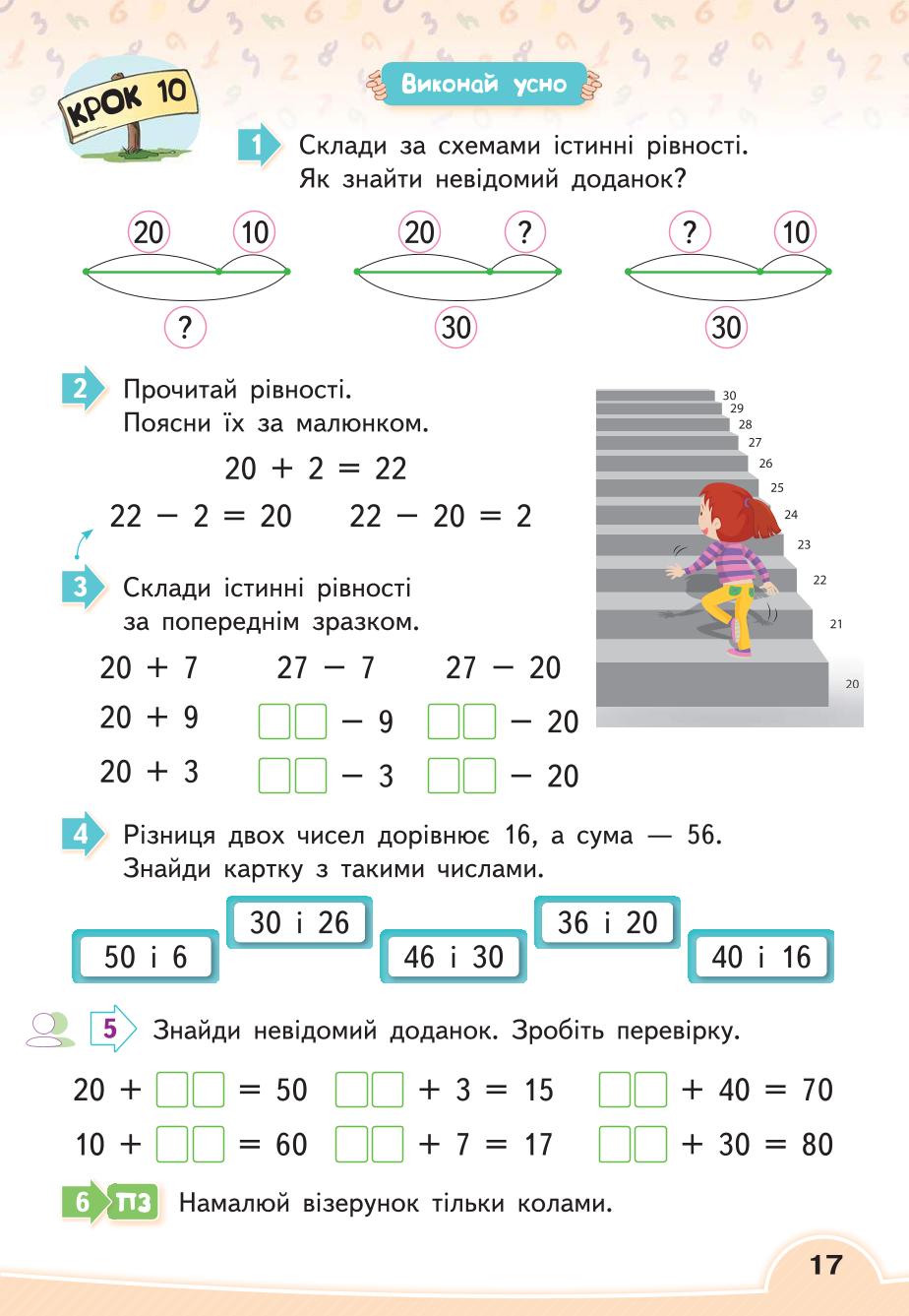Мініатюра 17