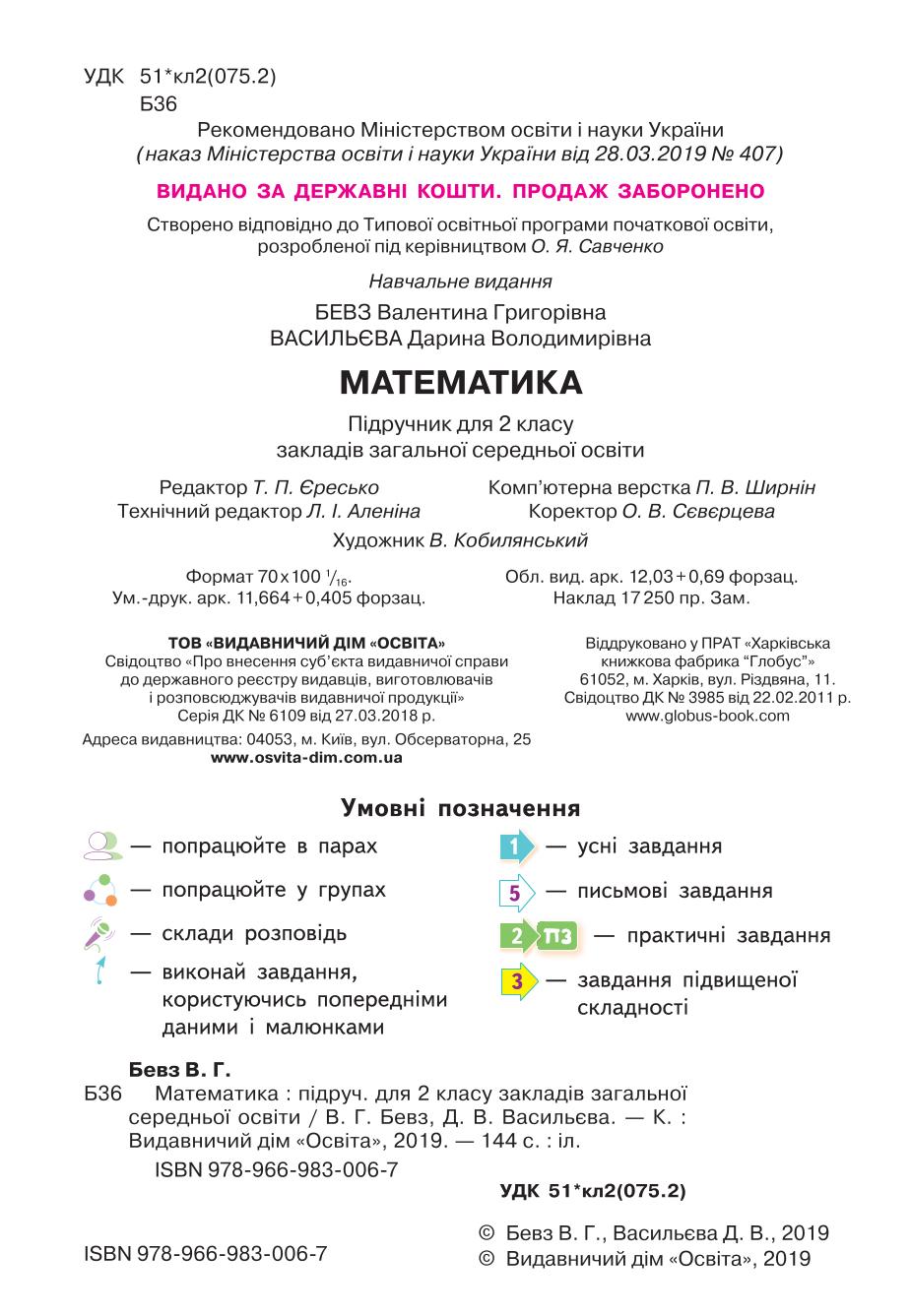 Мініатюра 2