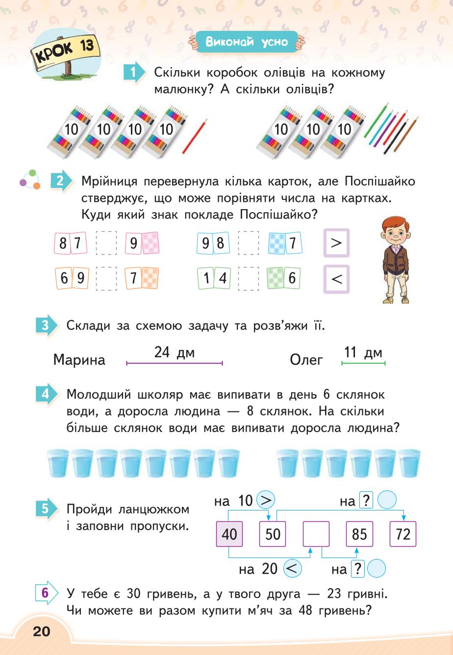 Мініатюра 20