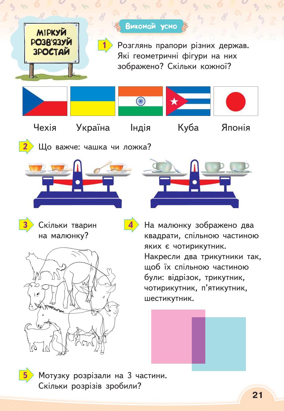 Мініатюра 21