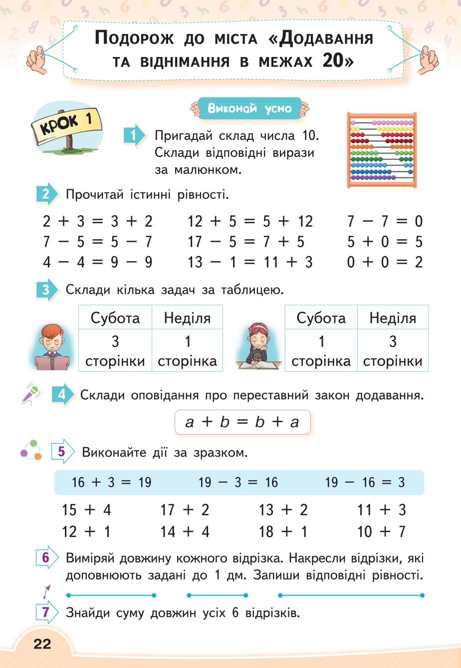 Мініатюра 22