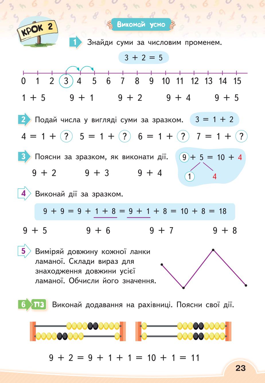 Мініатюра 23