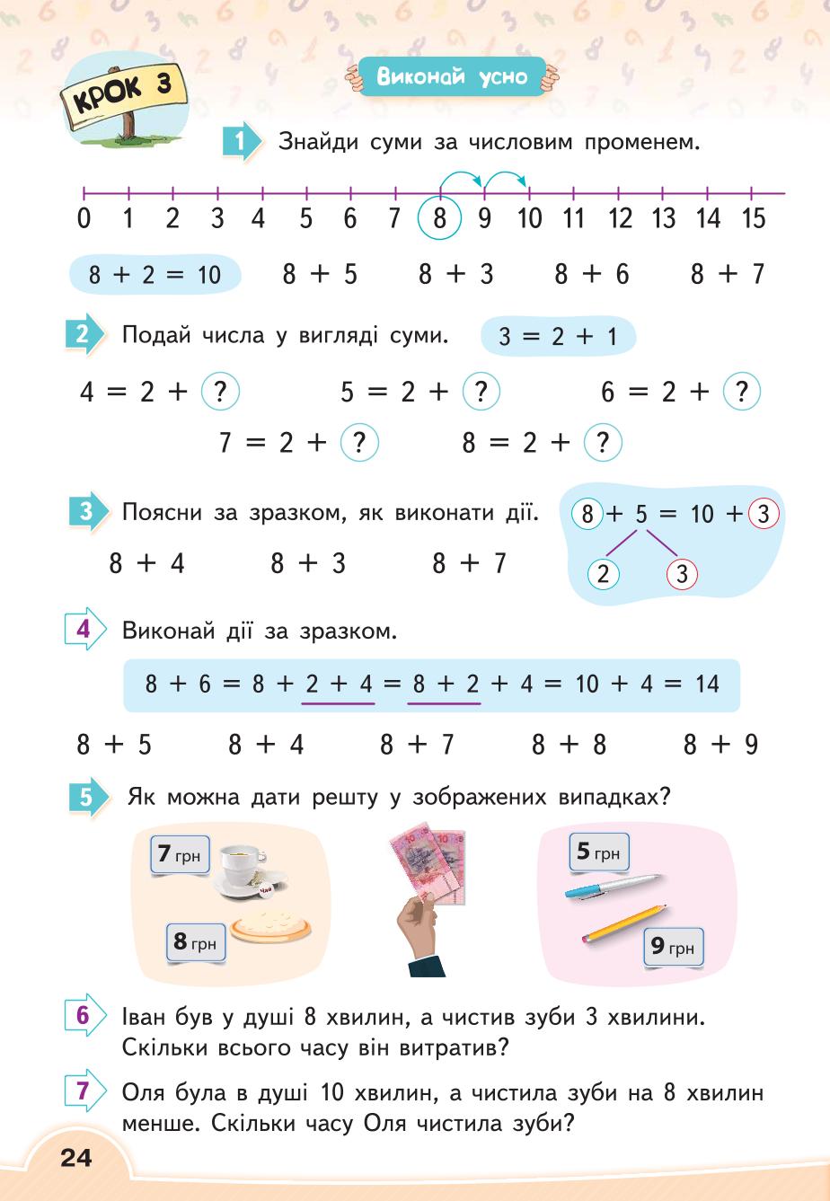 Мініатюра 24