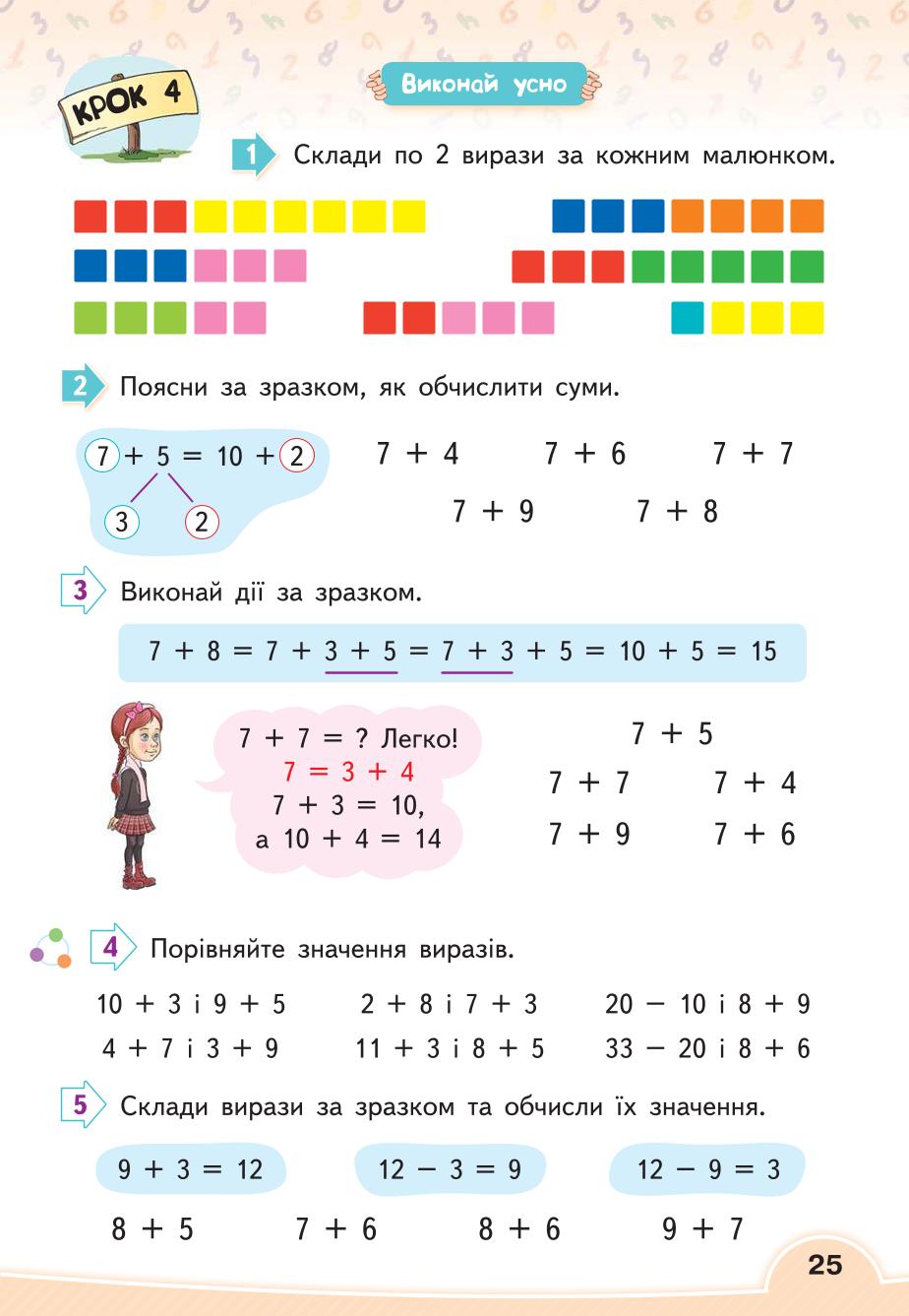 Мініатюра 25
