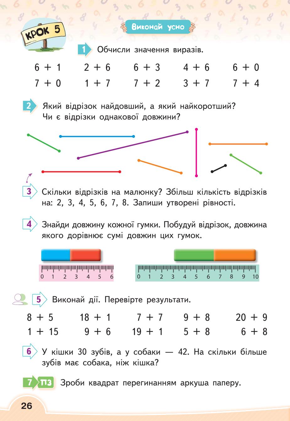 Мініатюра 26