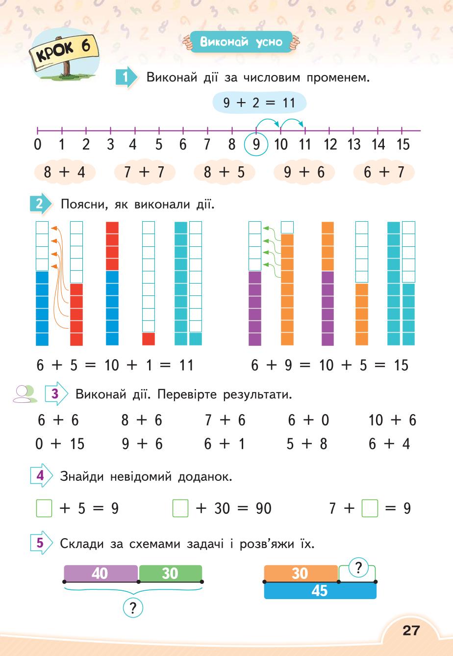 Мініатюра 27