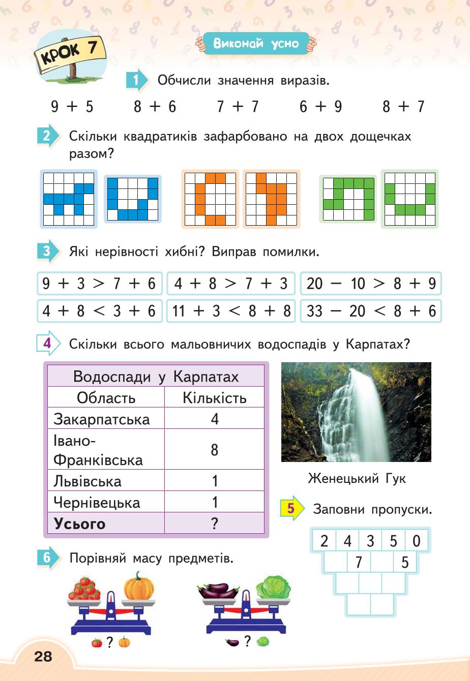 Мініатюра 28