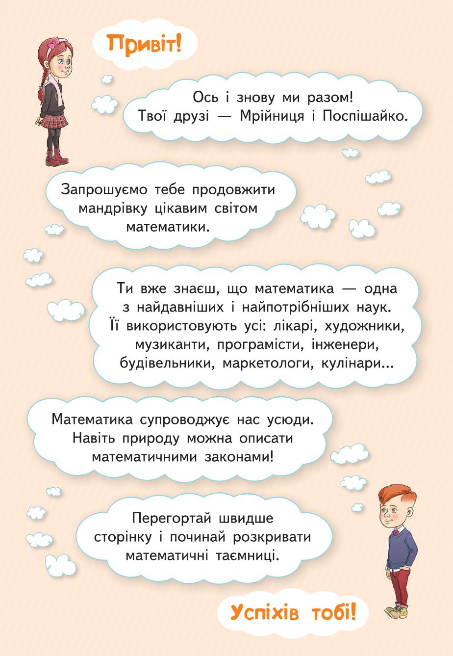 Мініатюра 3