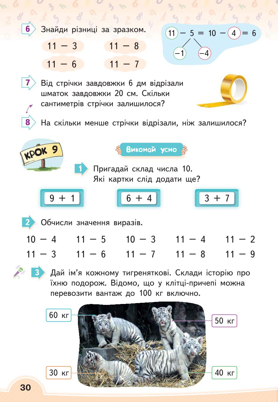 Мініатюра 30