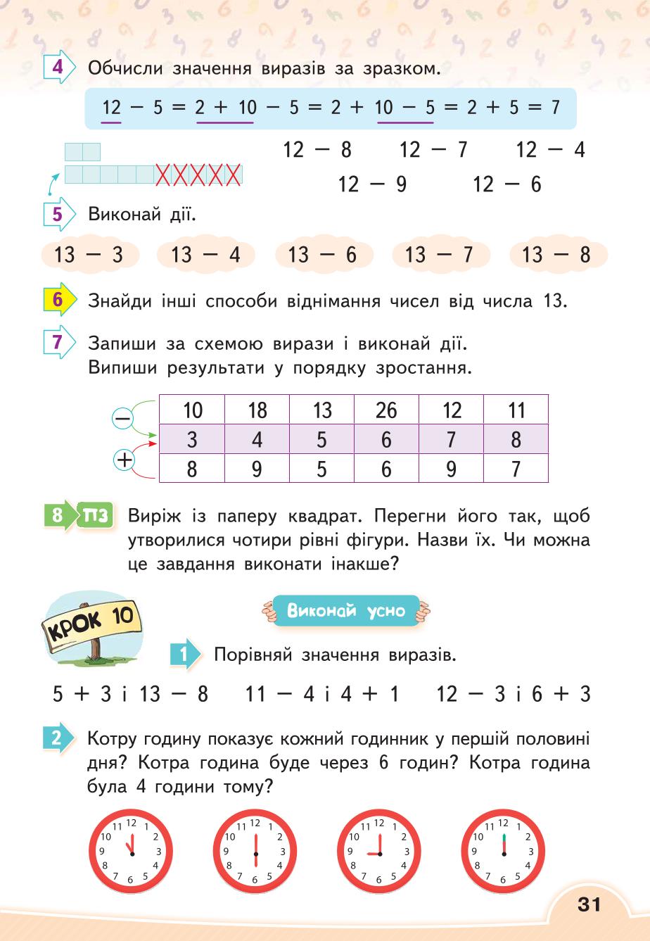 Мініатюра 31