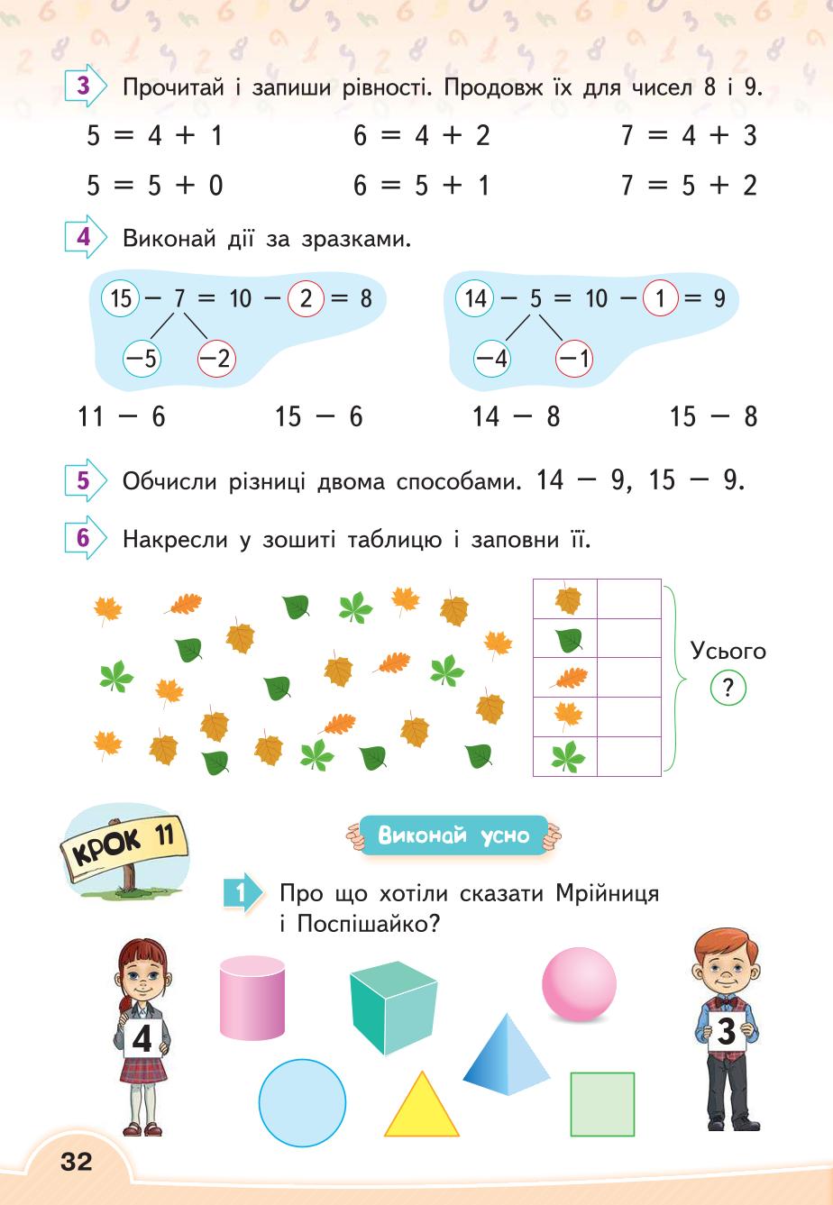 Мініатюра 32